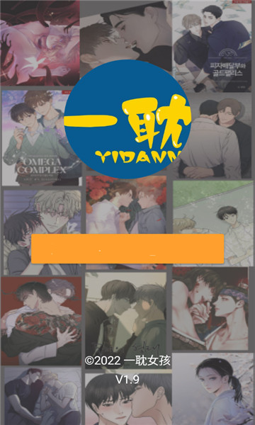 一耽女孩無刪減版正版