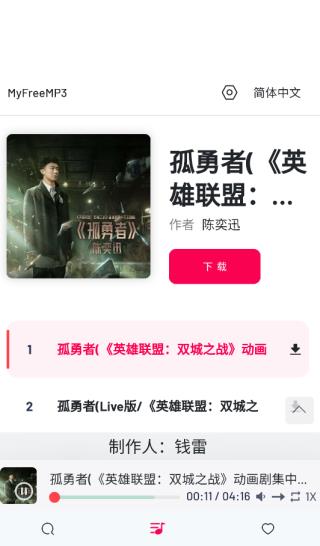 myfreemp3音樂