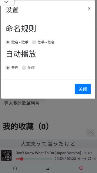 myfreemp3音樂