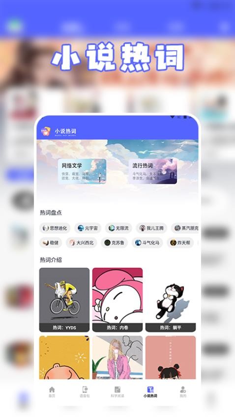 茄子小說閱讀app