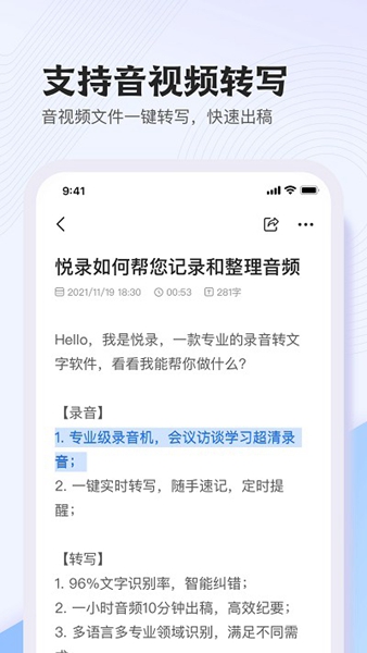 悅錄