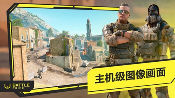 至高之戰