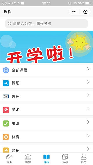 學優教育app