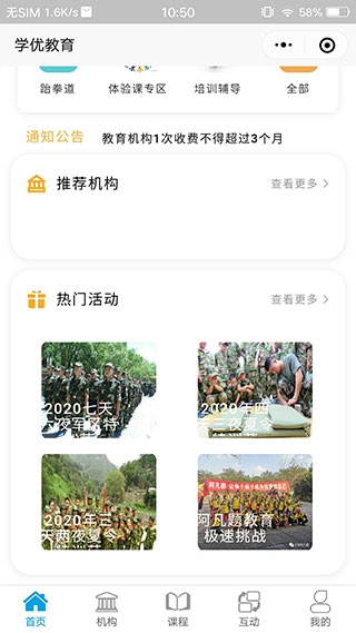 學優教育app