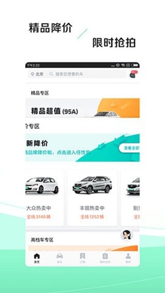 車速拍
