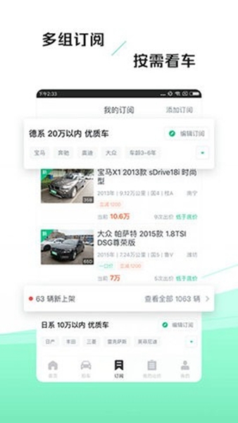 車速拍