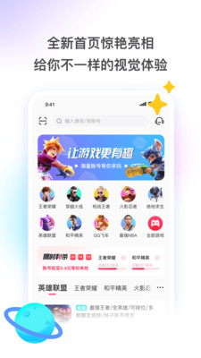 租號玩上號器手機版