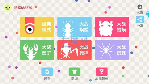 五毒大作戰下載安裝