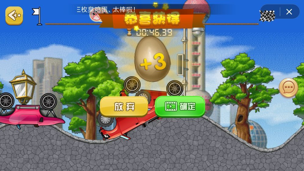 凶猛的女司機安卓下載