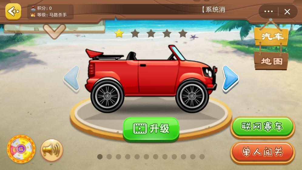 凶猛的女司機安卓下載