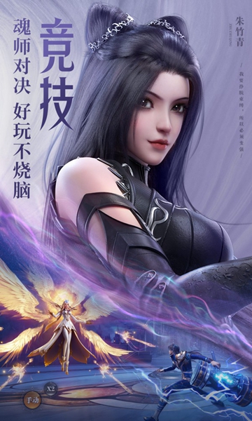 鬥羅大陸魂師對決禮包碼