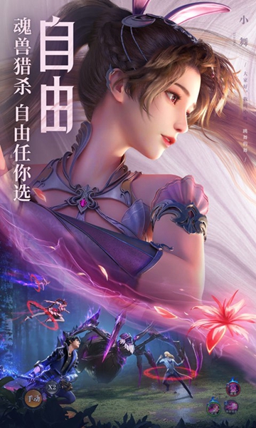 鬥羅大陸魂師對決禮包碼