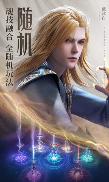 鬥羅大陸魂師對決禮包碼