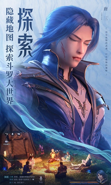 鬥羅大陸魂師對決禮包碼