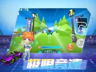 王牌競速卡丁車