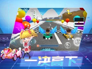 王牌競速卡丁車