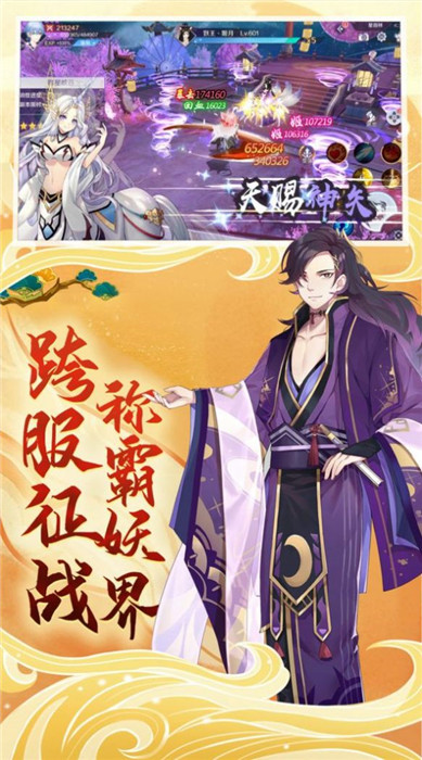 魔語異聞錄