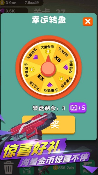 我打槍狠准
