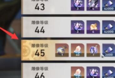崩壞星穹鐵道同諧主角怎麽獲得