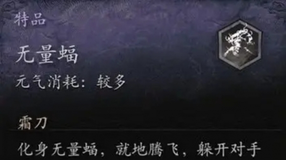 黑神話悟空無量蝠沒有八戒觸發方法