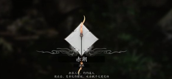 黑神話悟空廣智的精魄沒了
