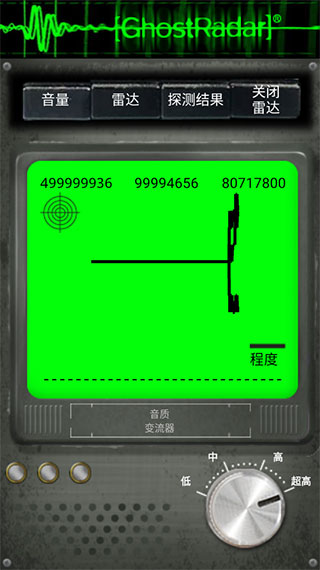 靈魂探測器最新版