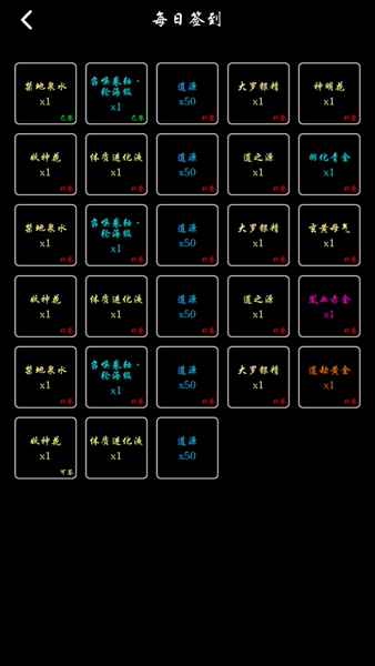 遮天記初臨北鬥
