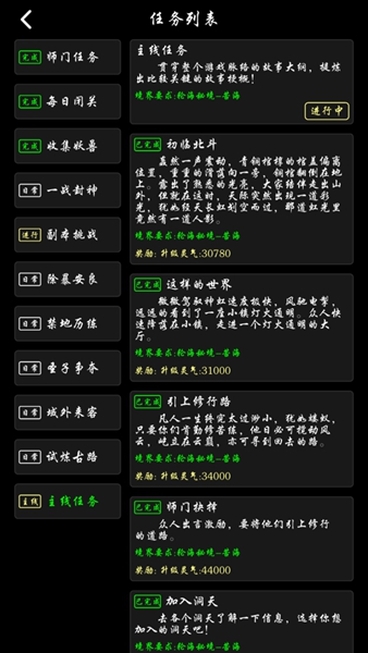 遮天記初臨北鬥