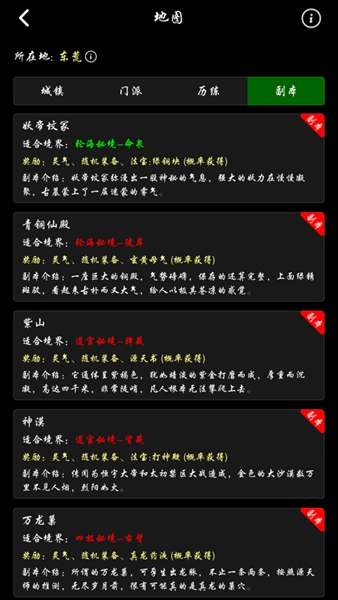 遮天記初臨北鬥