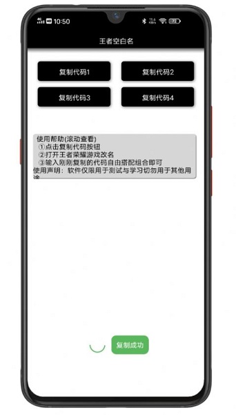 王者空白符號直接複制安卓