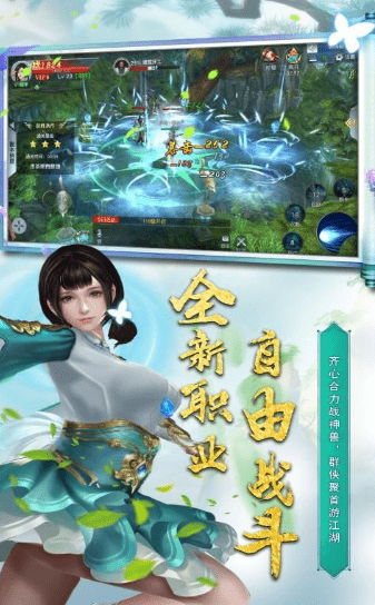三界戰歌之九天劍域手機版