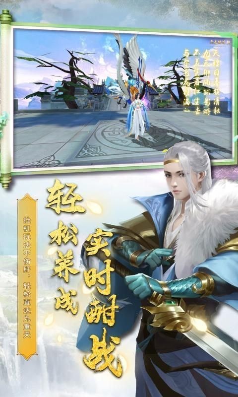 三界戰歌之九天劍域手機版