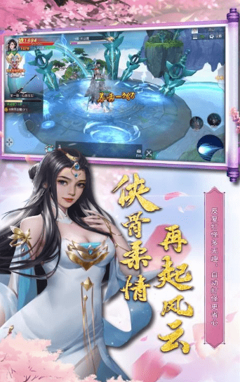 三界戰歌之九天劍域手機版