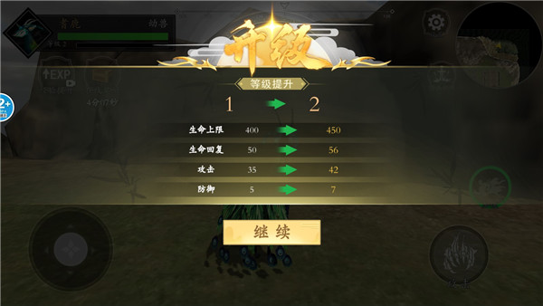 山海吞噬進化