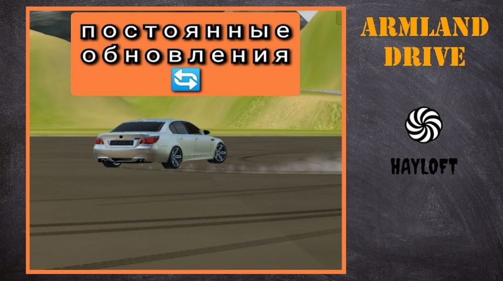 ArmlandDrive手機版