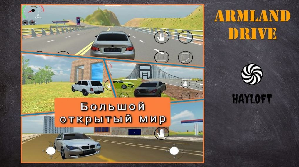 ArmlandDrive手機版