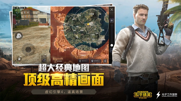 和平精英遊戲體驗服