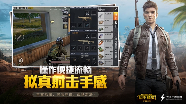 和平精英遊戲體驗服