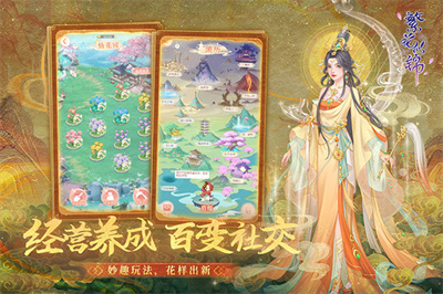 繁花似錦免費
