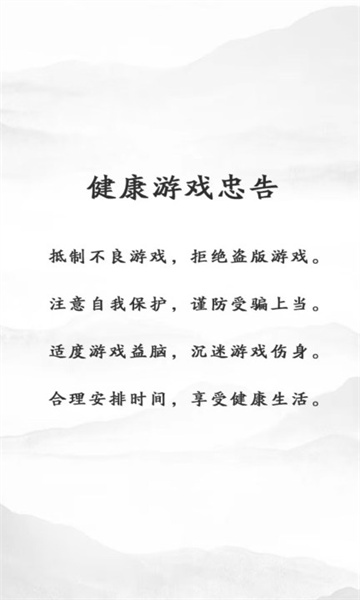 九州八荒錄下載最新版