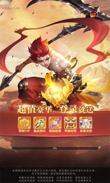 九州八荒錄下載最新版