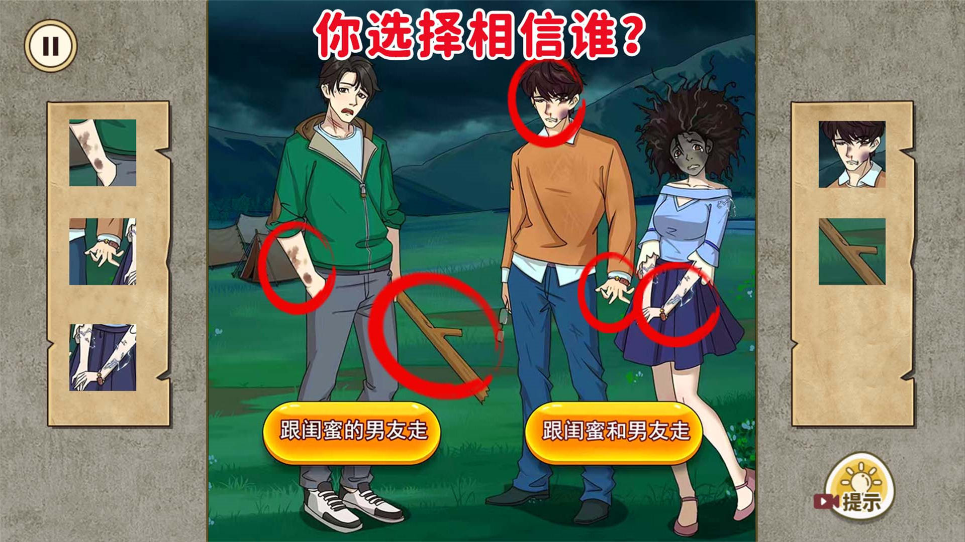 合理的選擇下載