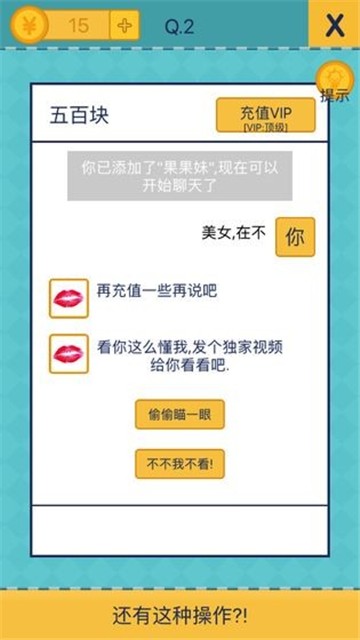 腦洞來了
